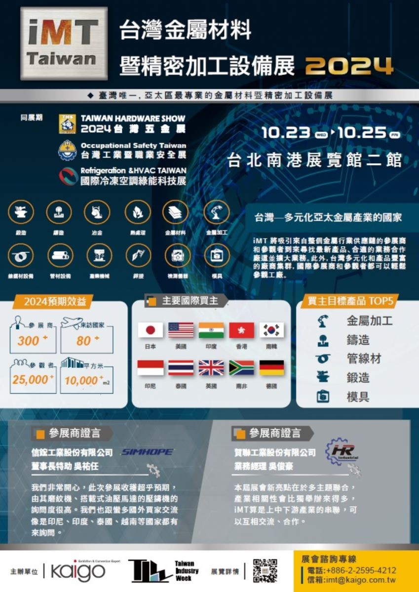 2024_CHT